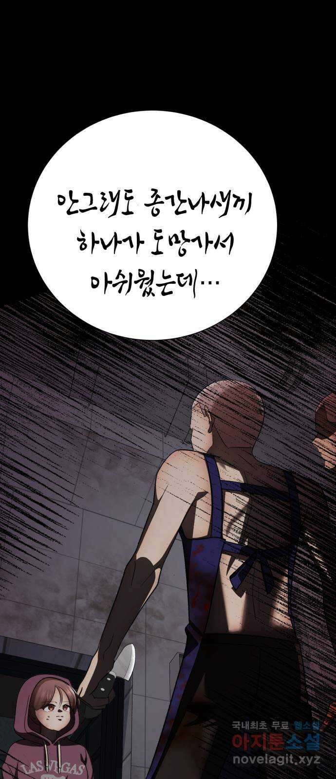 존잘주의 은백호 ending.8 160
