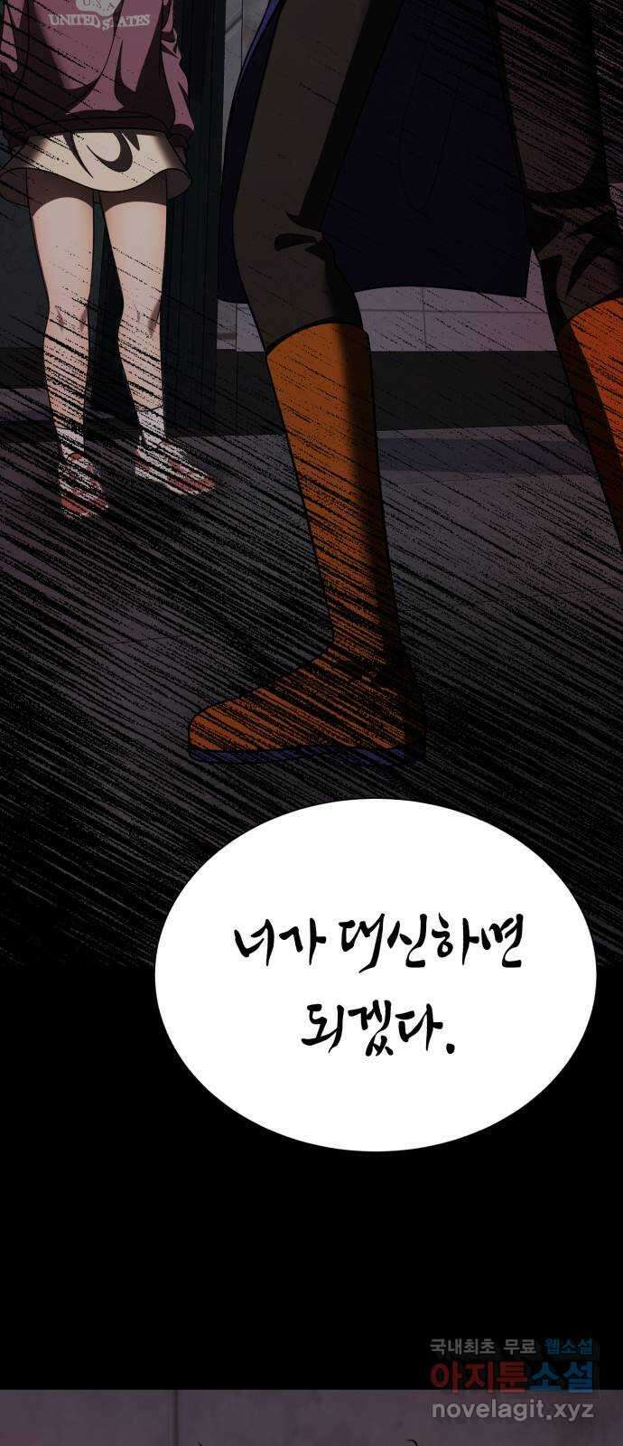 존잘주의 은백호 ending.8 161