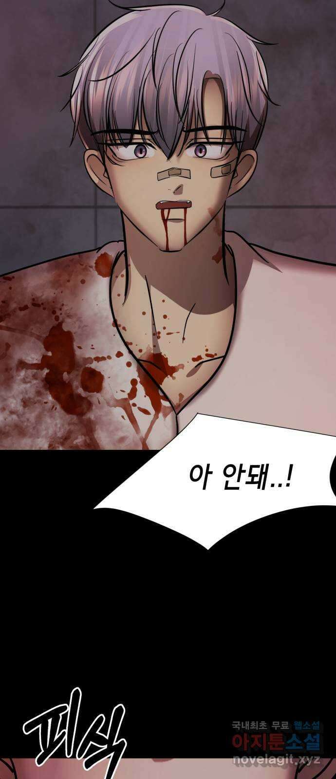 존잘주의 은백호 ending.8 162