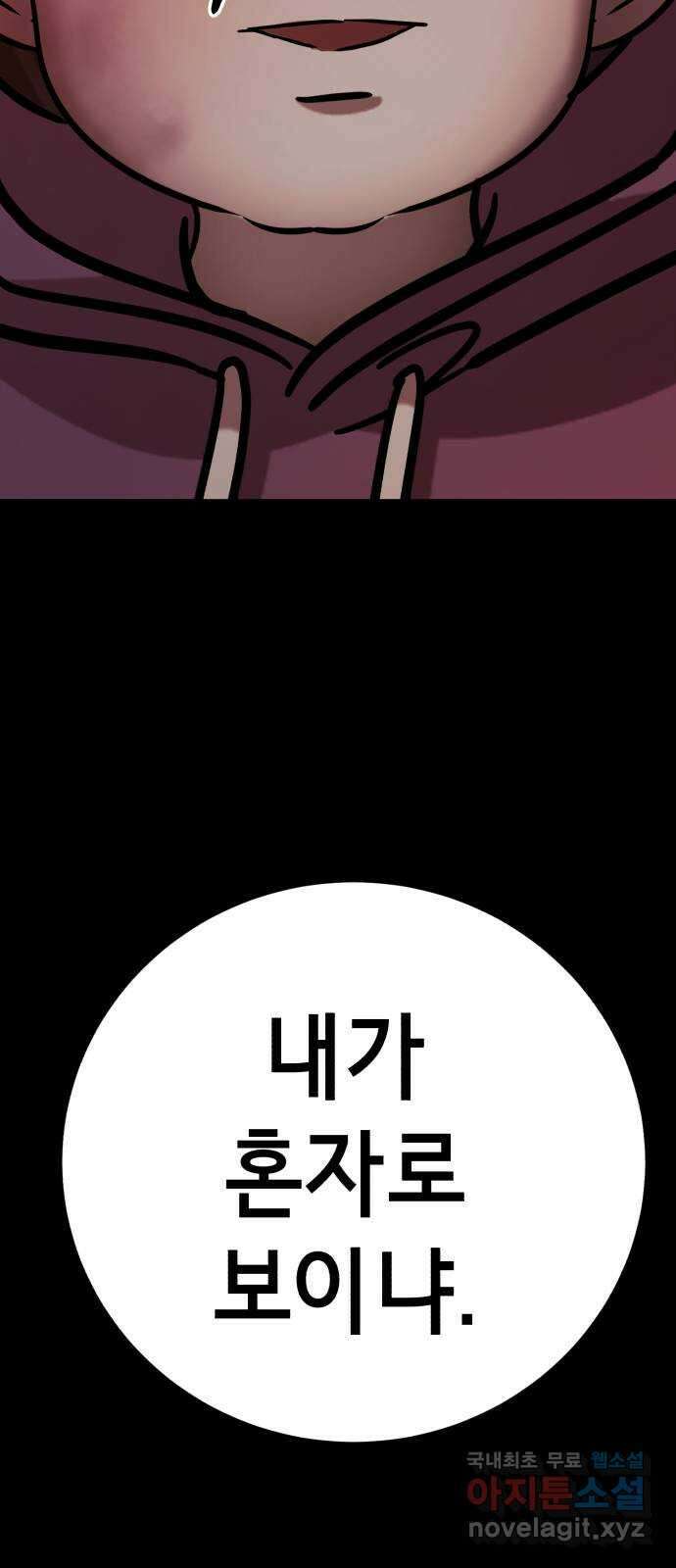 존잘주의 은백호 ending.8 163