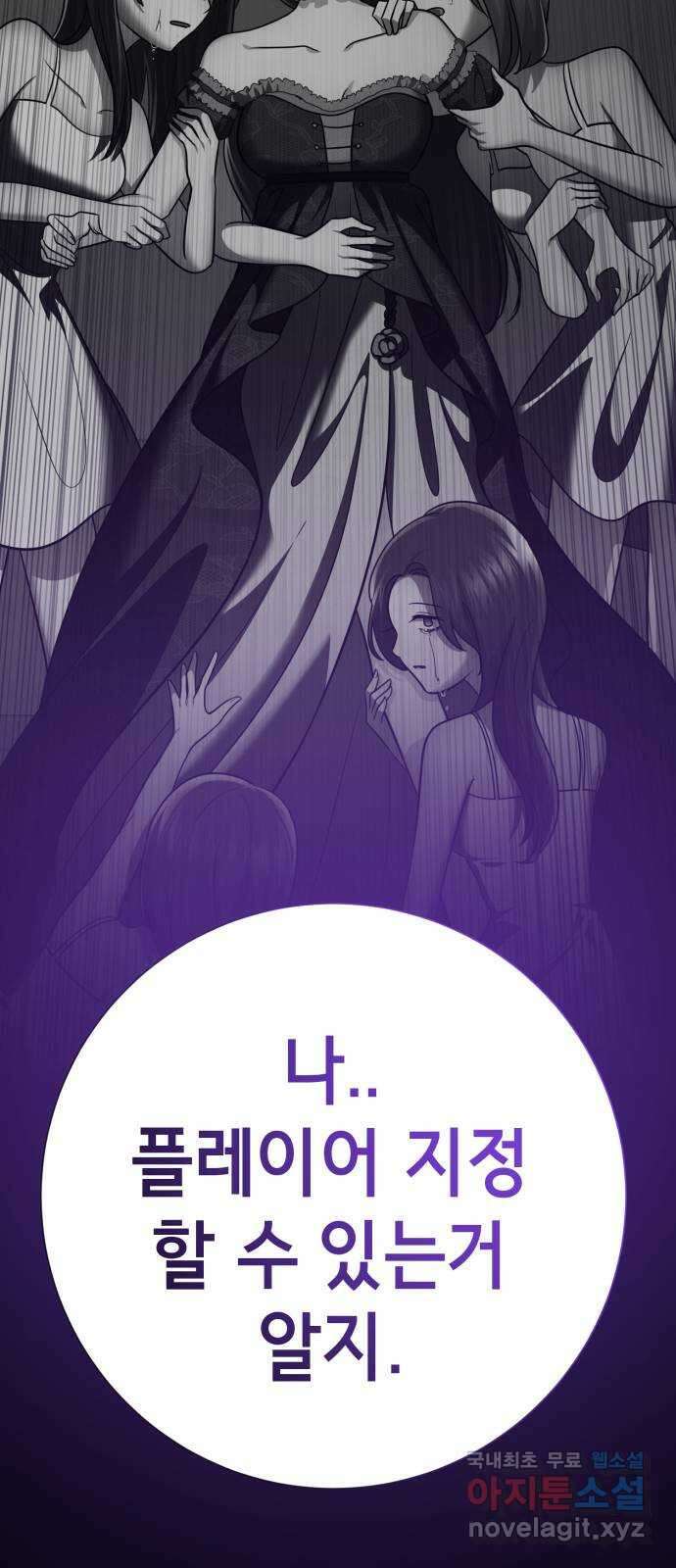 존잘주의 은백호 ending.8 168