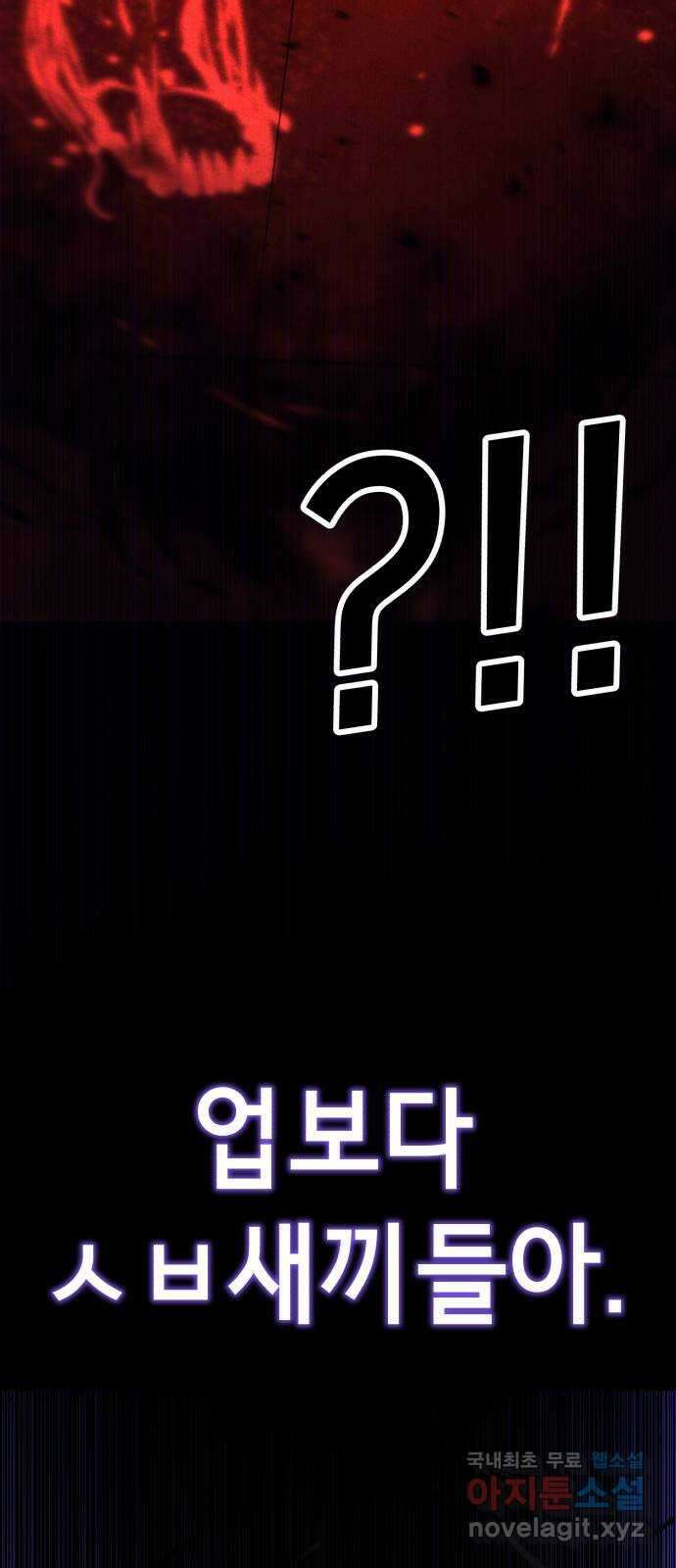 존잘주의 은백호 ending.8 175