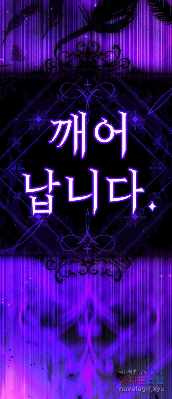 존잘주의 은백호 ending.8 178