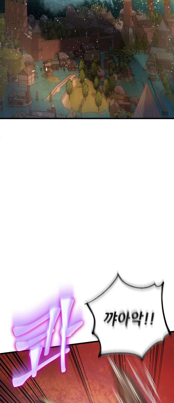 더 해머 44화 2