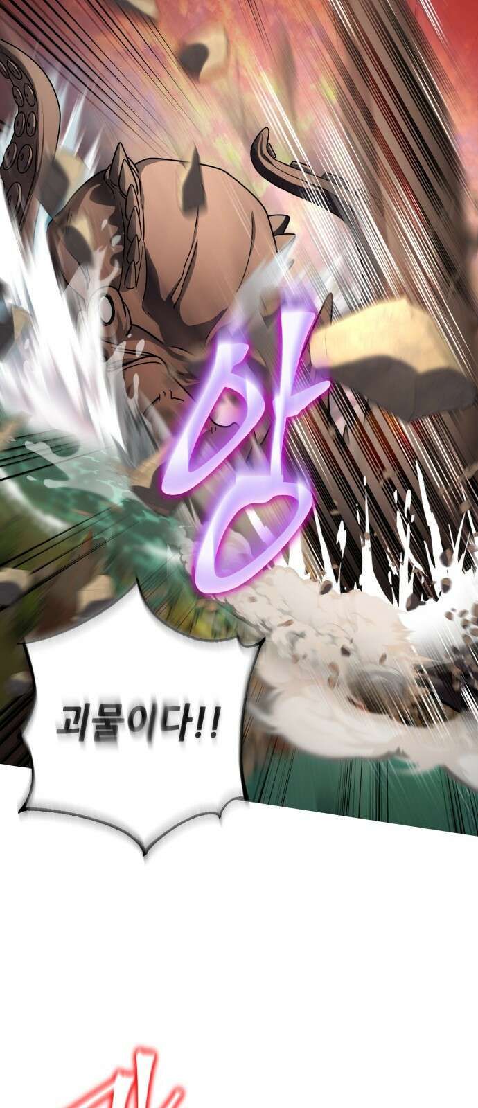 더 해머 44화 3