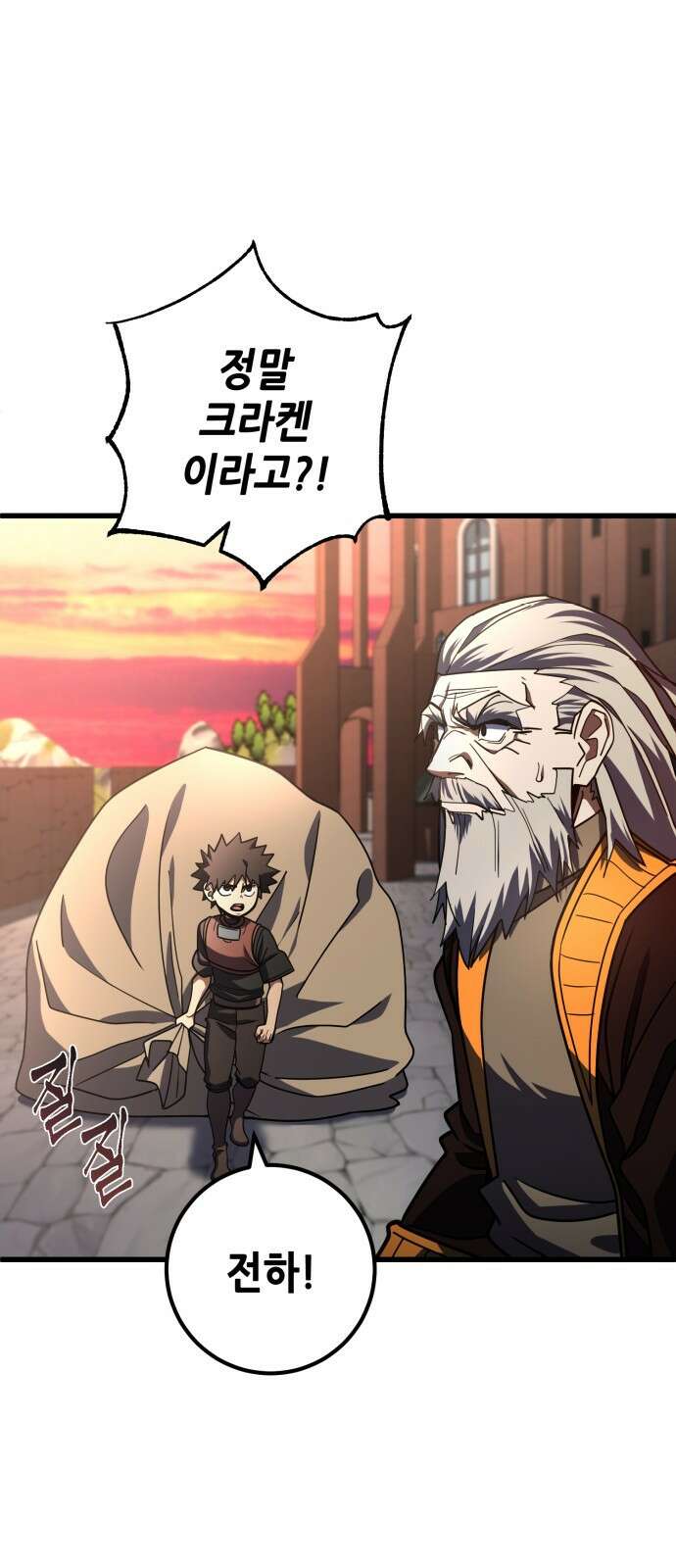 더 해머 44화 6