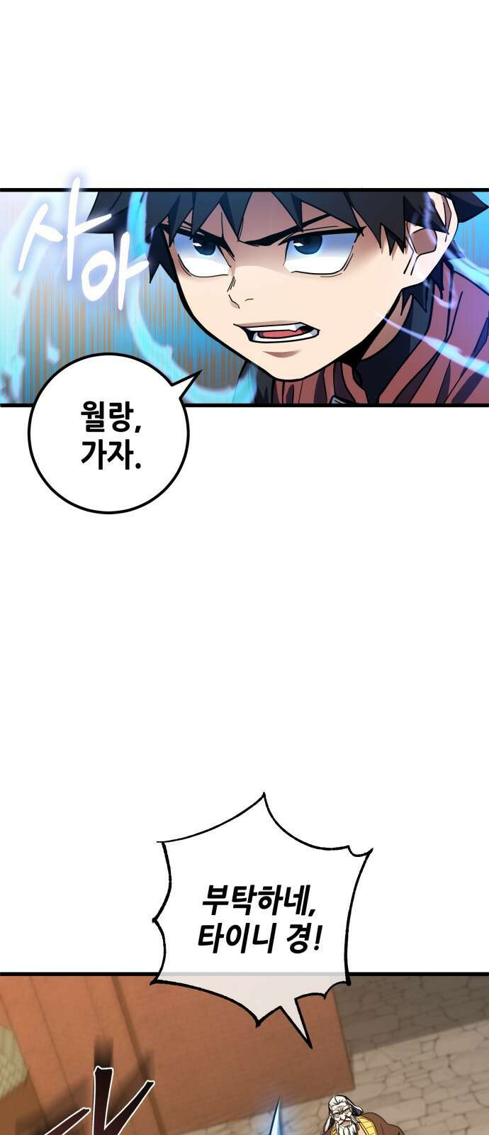 더 해머 44화 8