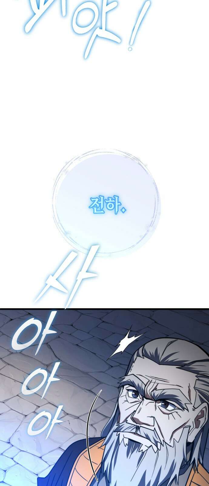 더 해머 44화 11
