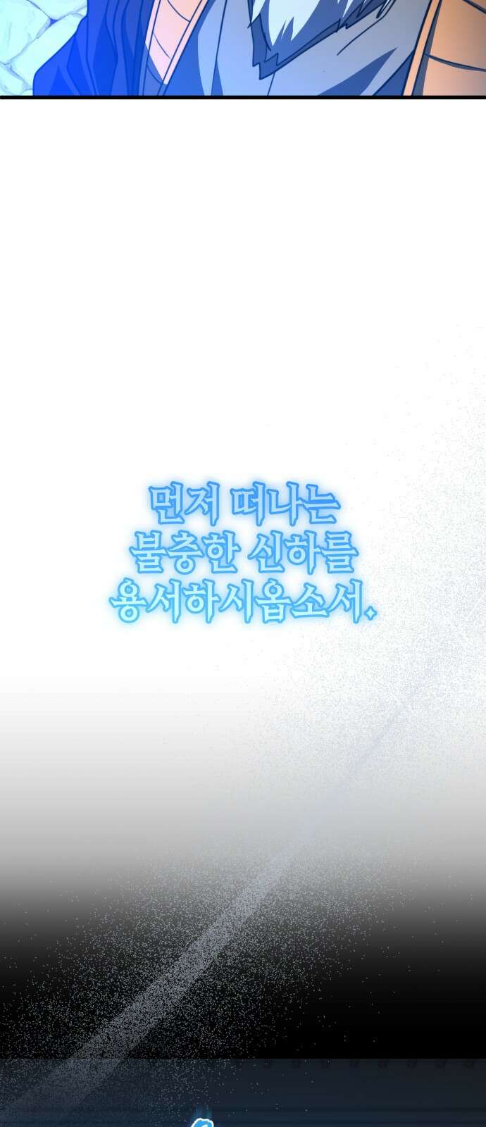 더 해머 44화 12