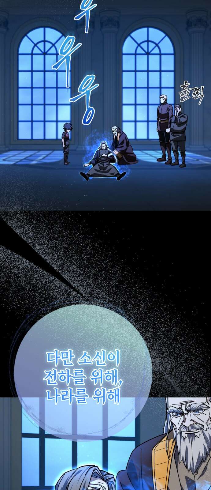 더 해머 44화 13
