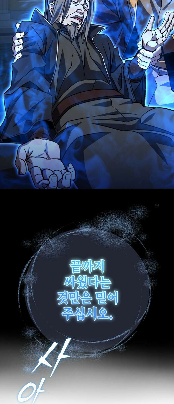 더 해머 44화 14