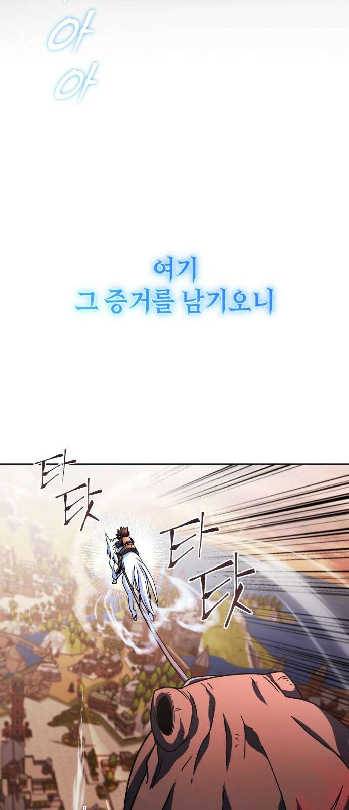 더 해머 44화 15