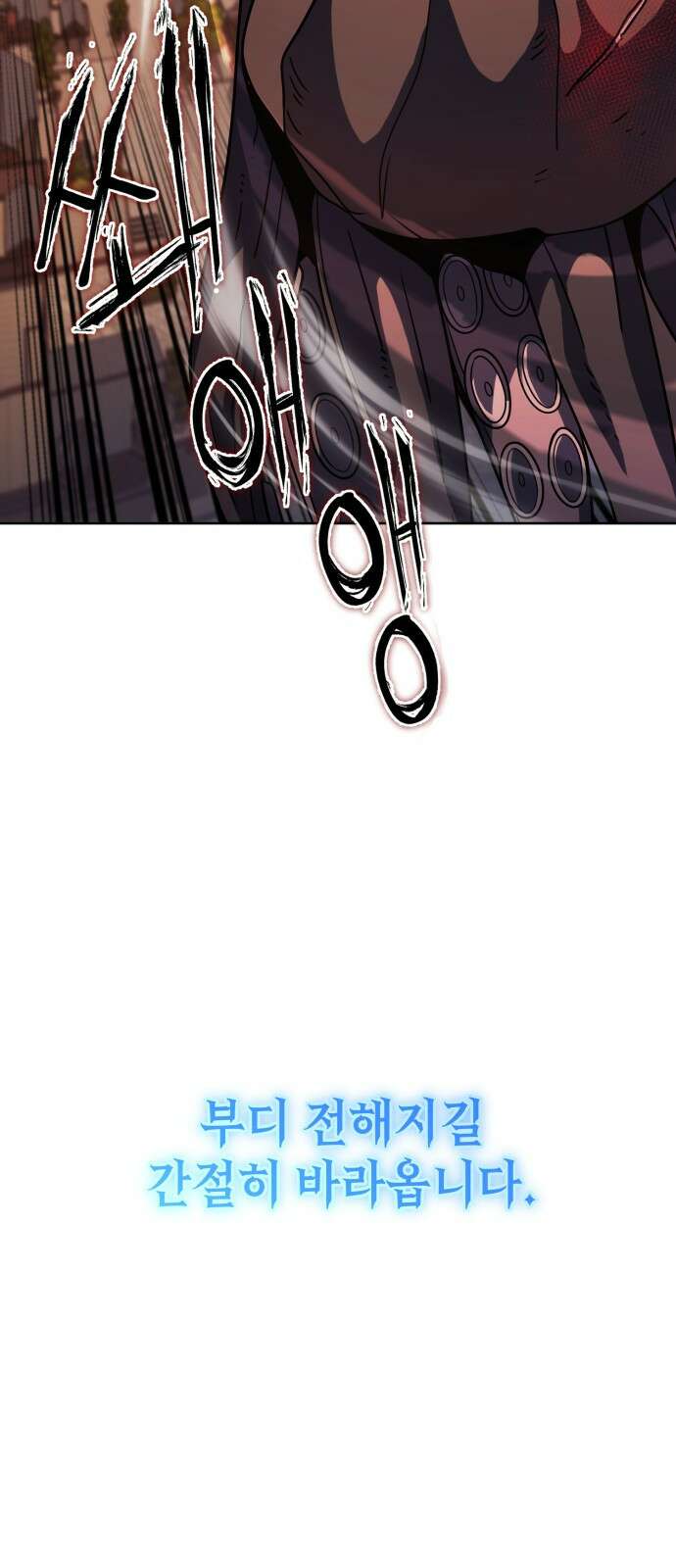 더 해머 44화 16