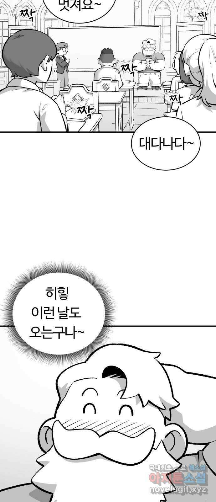 망치하르방 22화 다 사라져 줬으면 좋겠어요 3
