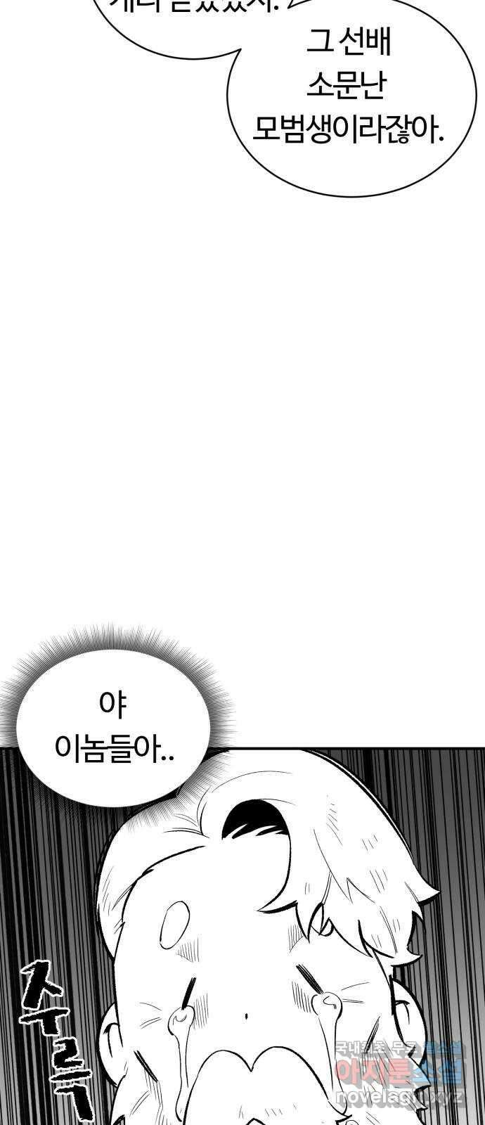 망치하르방 22화 다 사라져 줬으면 좋겠어요 5