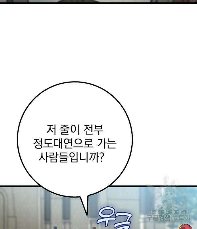 황제의 검 15화 4