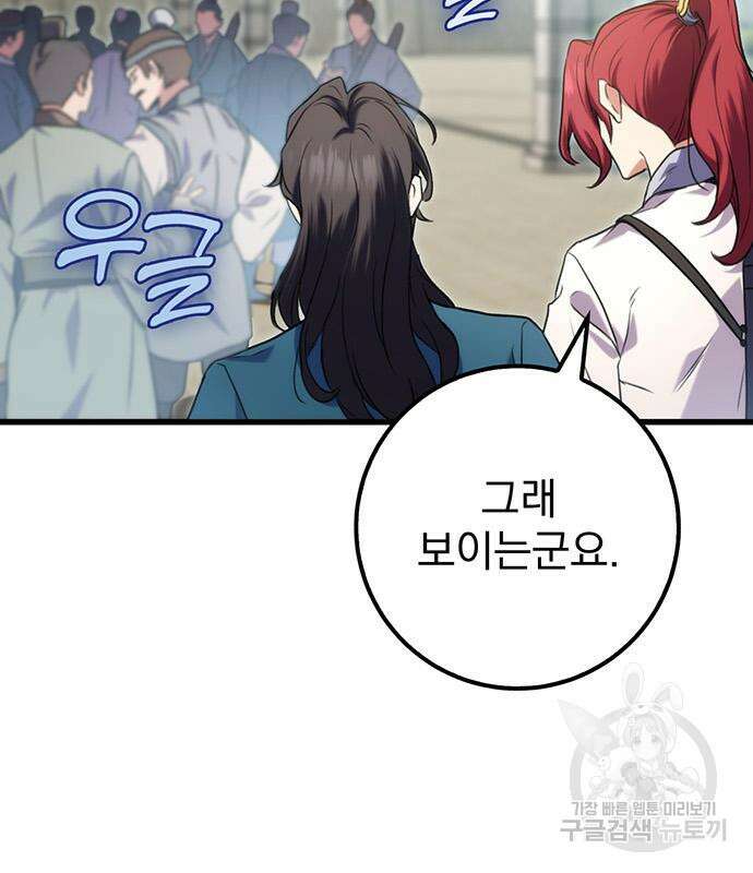 황제의 검 15화 5