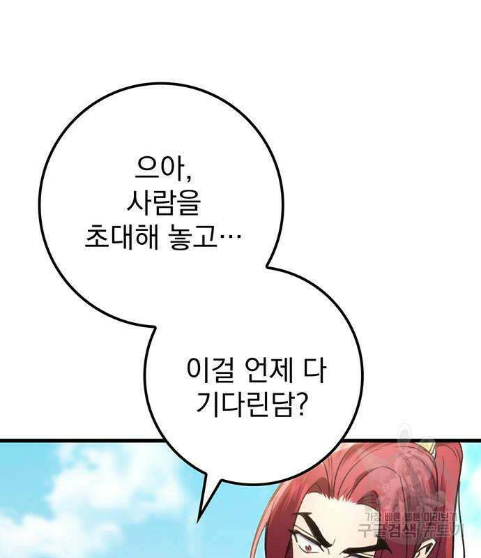 황제의 검 15화 6