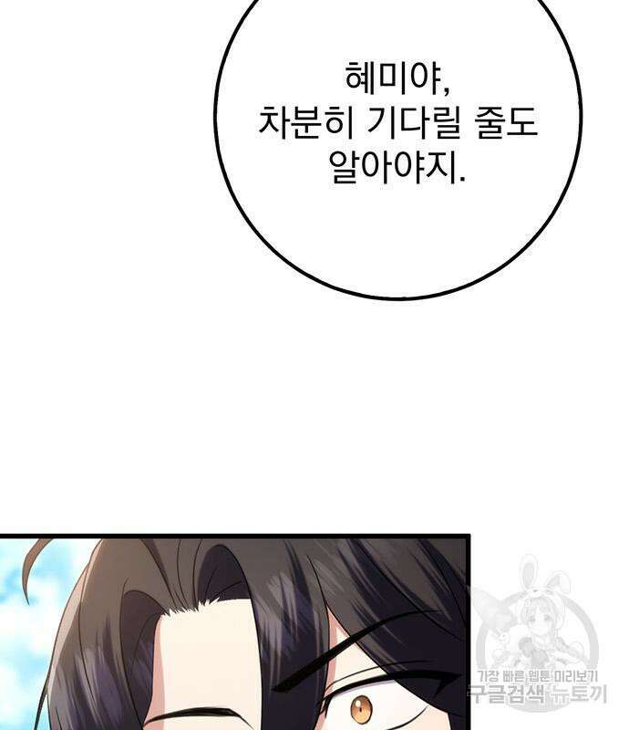 황제의 검 15화 8