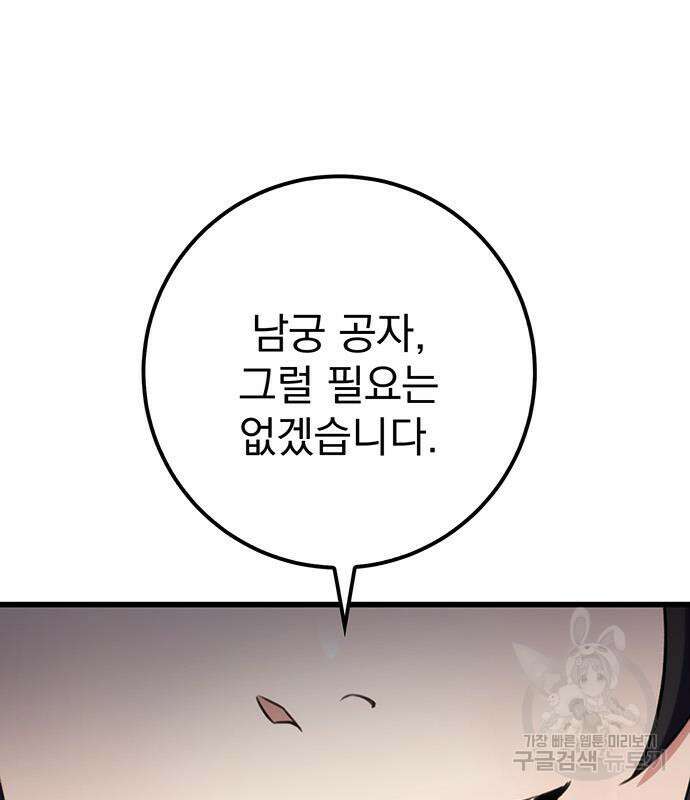 황제의 검 15화 10