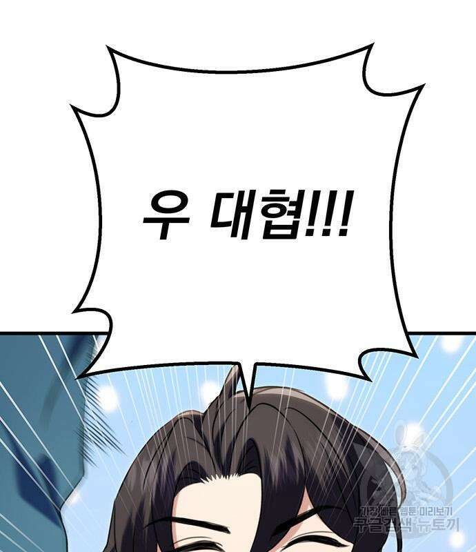 황제의 검 15화 13