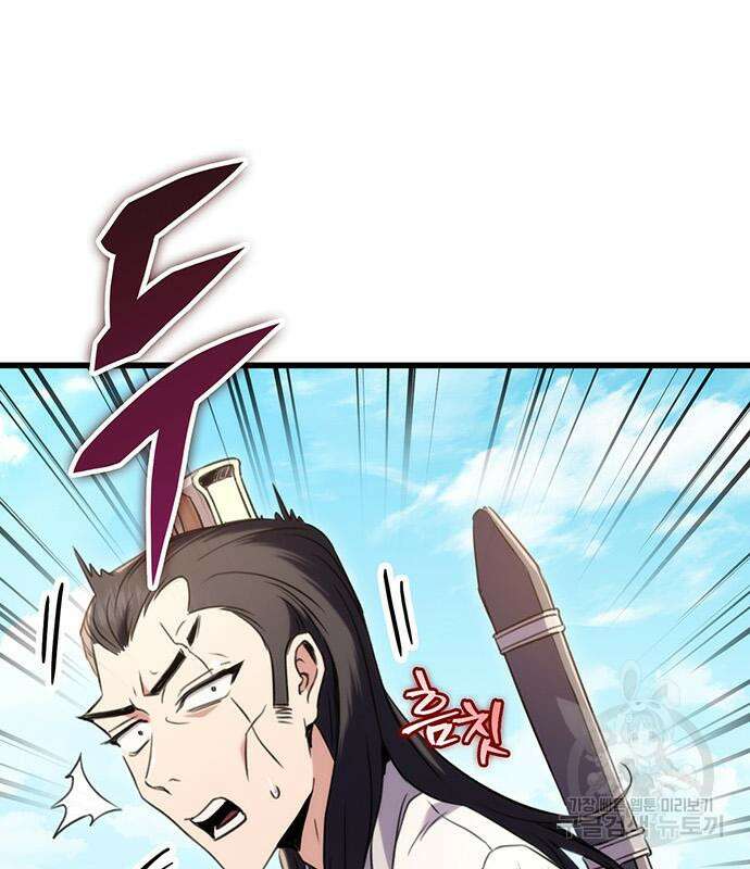 황제의 검 15화 16
