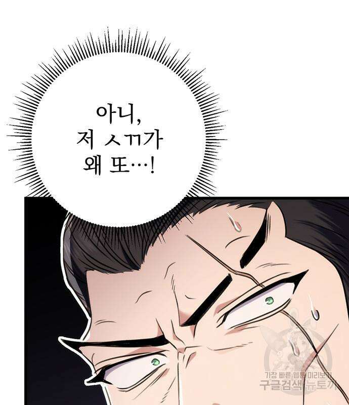황제의 검 15화 18