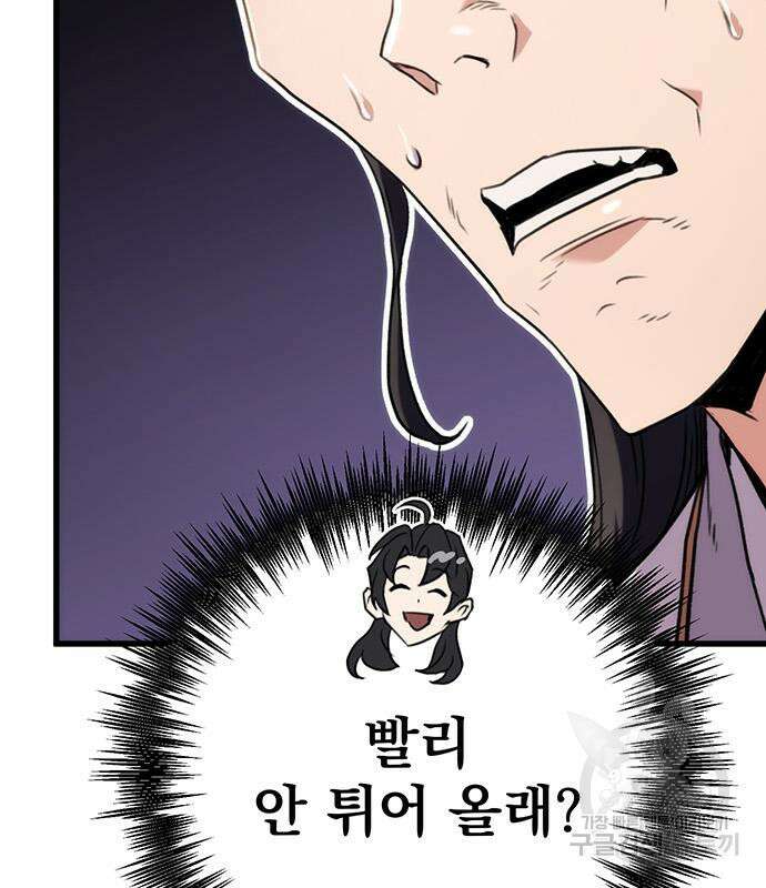 황제의 검 15화 19
