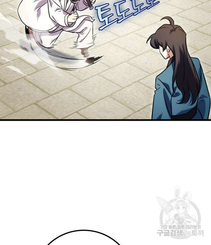 황제의 검 15화 21