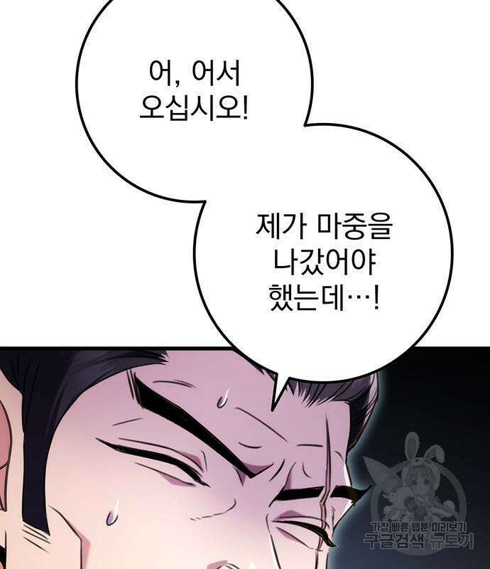 황제의 검 15화 22