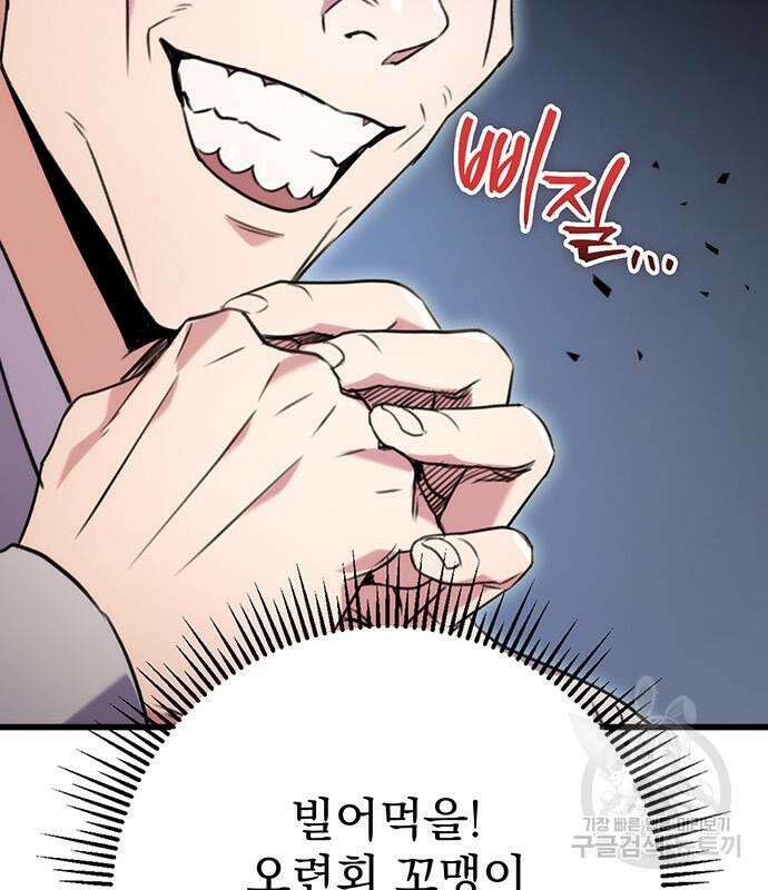 황제의 검 15화 23