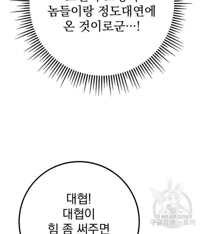 황제의 검 15화 24