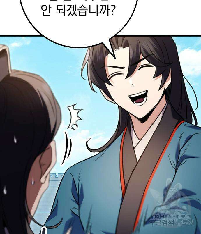 황제의 검 15화 25