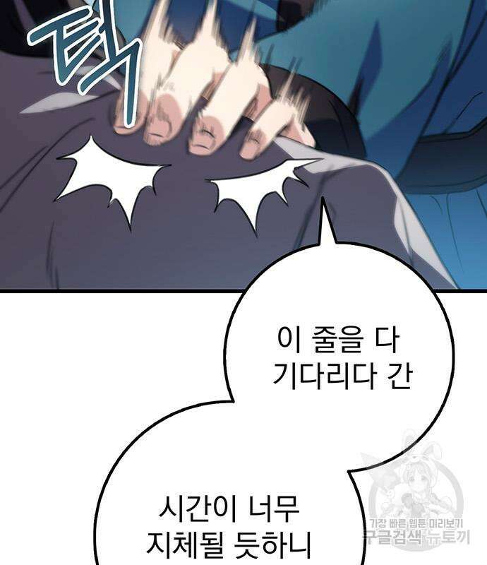 황제의 검 15화 26