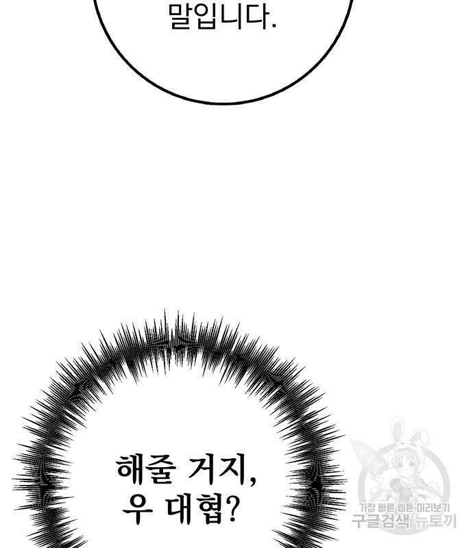 황제의 검 15화 27