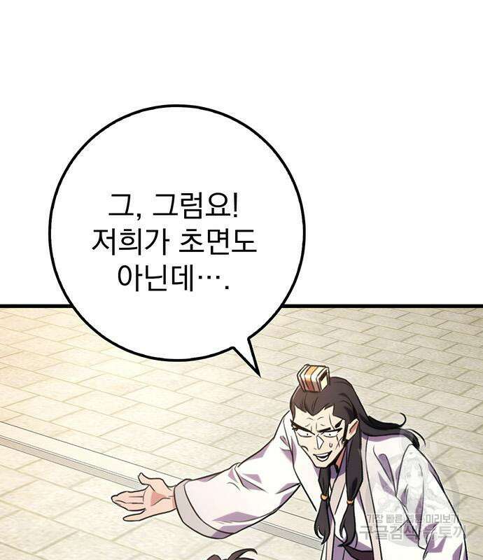 황제의 검 15화 31