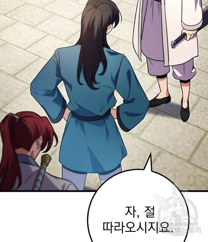 황제의 검 15화 32