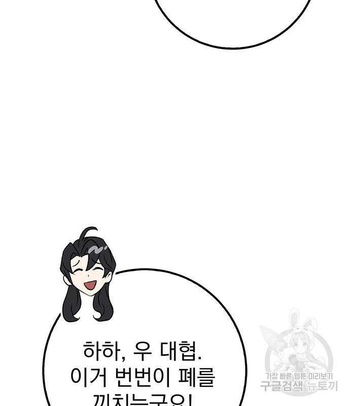 황제의 검 15화 33