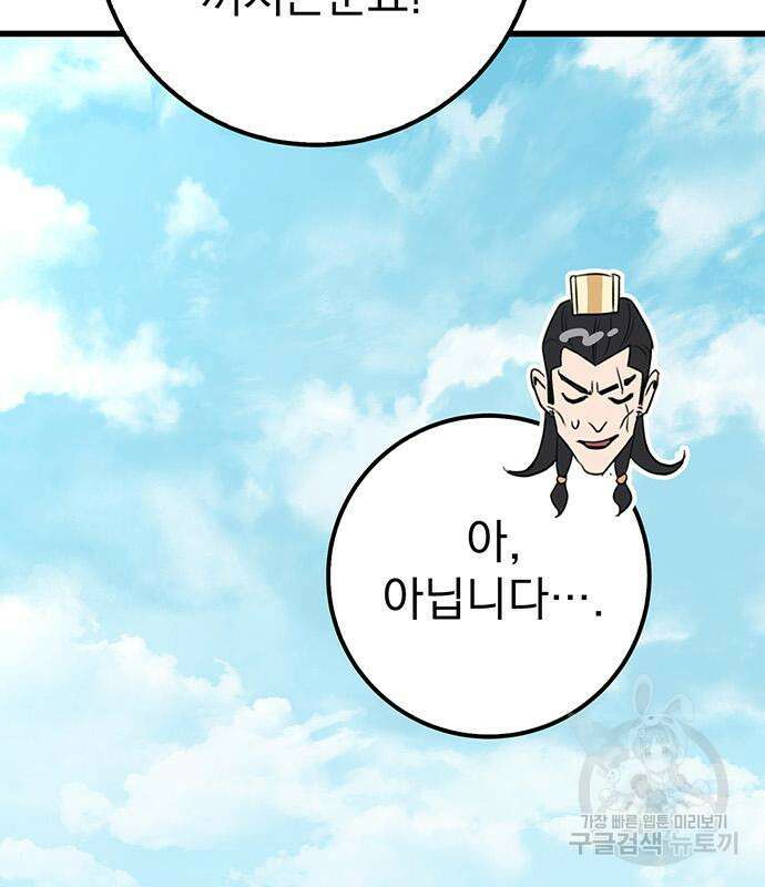 황제의 검 15화 34