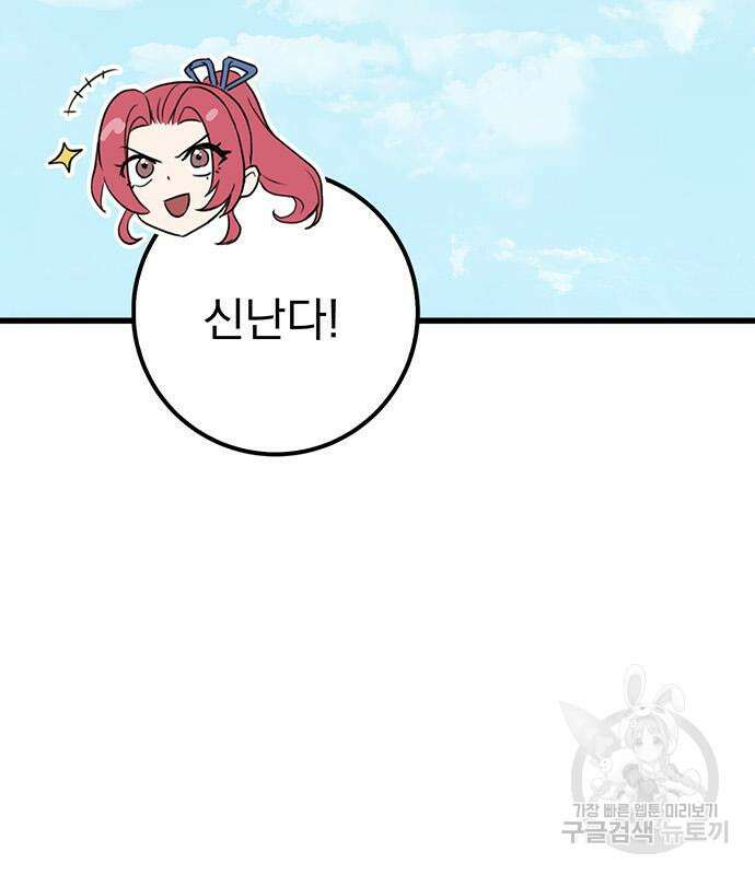 황제의 검 15화 35