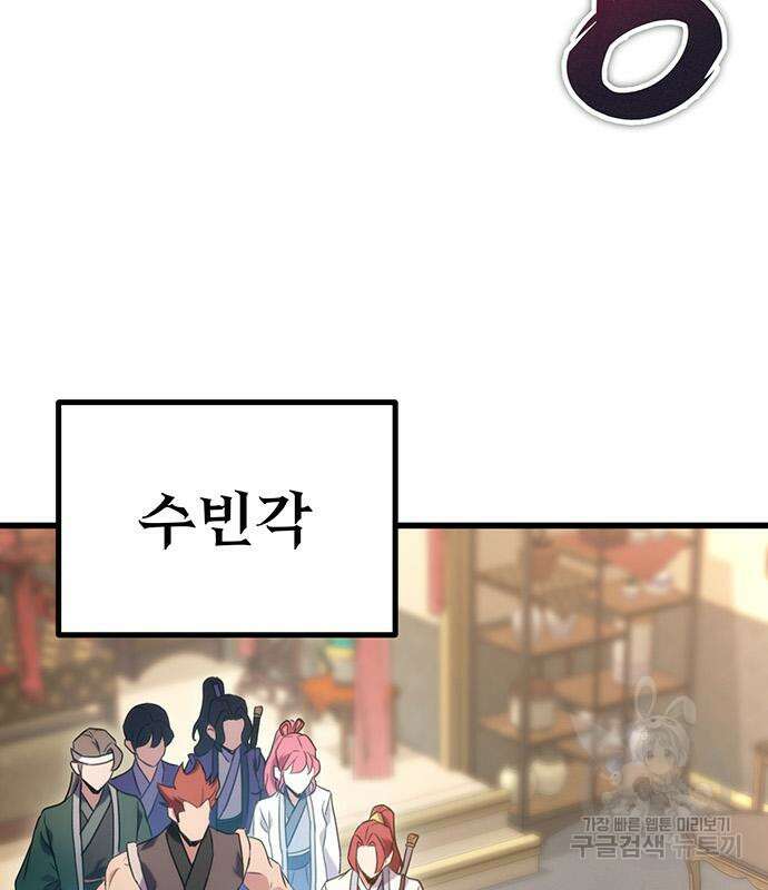 황제의 검 15화 39