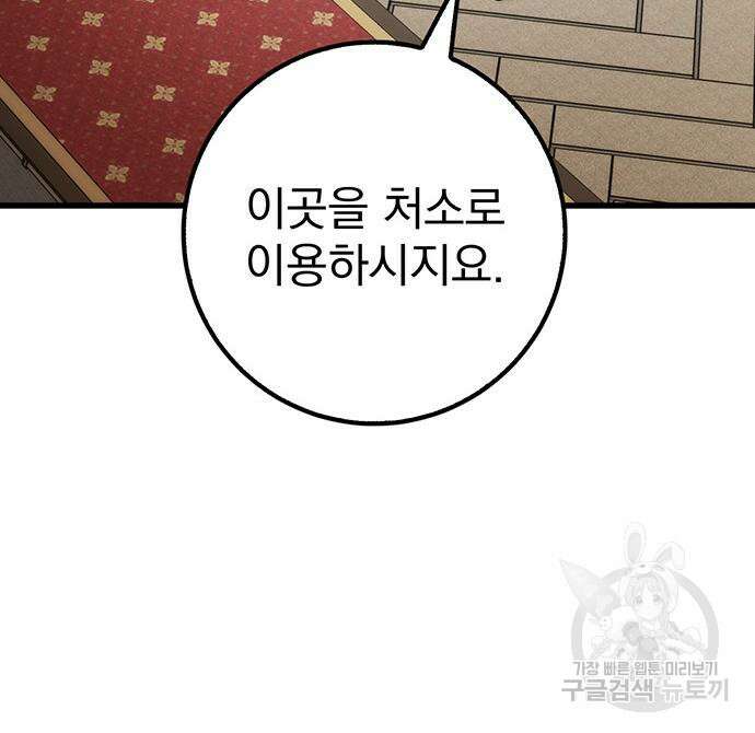 황제의 검 15화 41