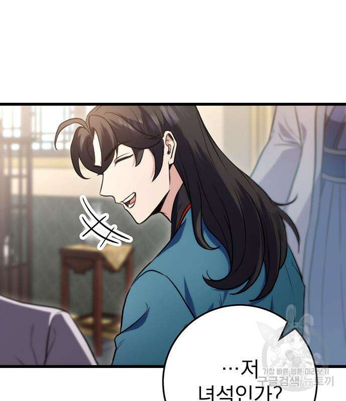 황제의 검 15화 42