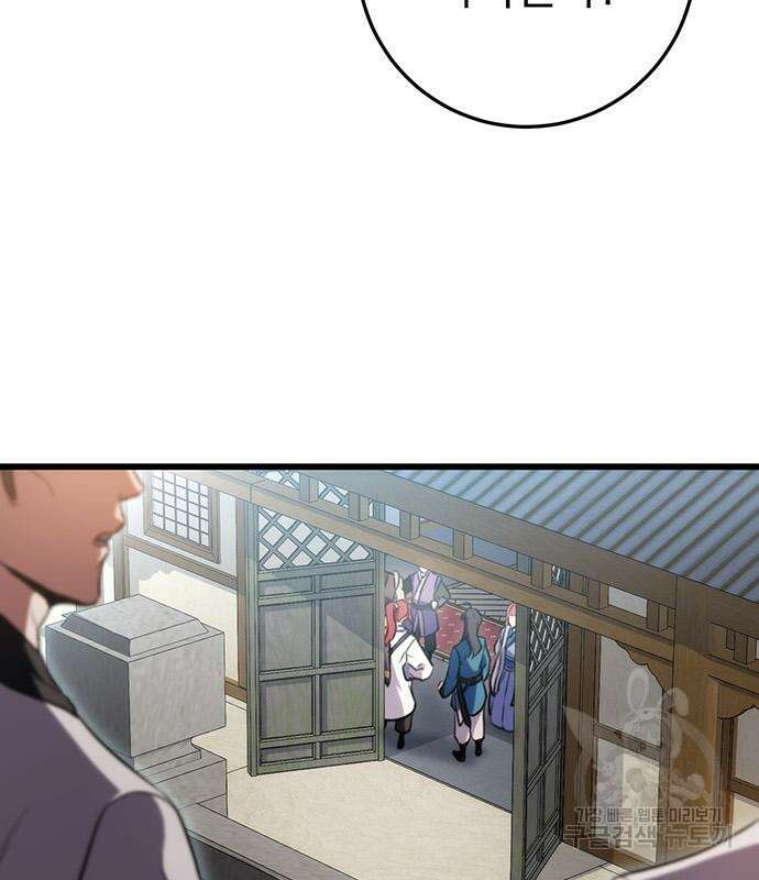 황제의 검 15화 43