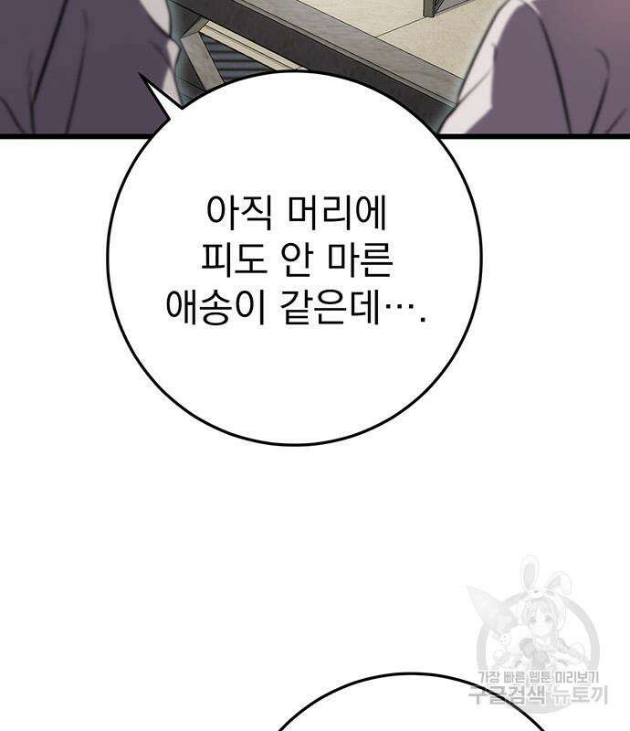 황제의 검 15화 44