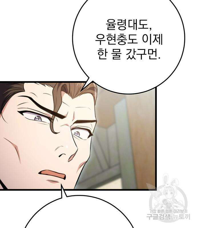 황제의 검 15화 45