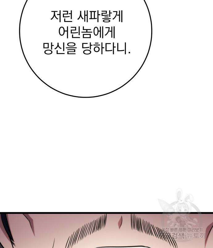 황제의 검 15화 46