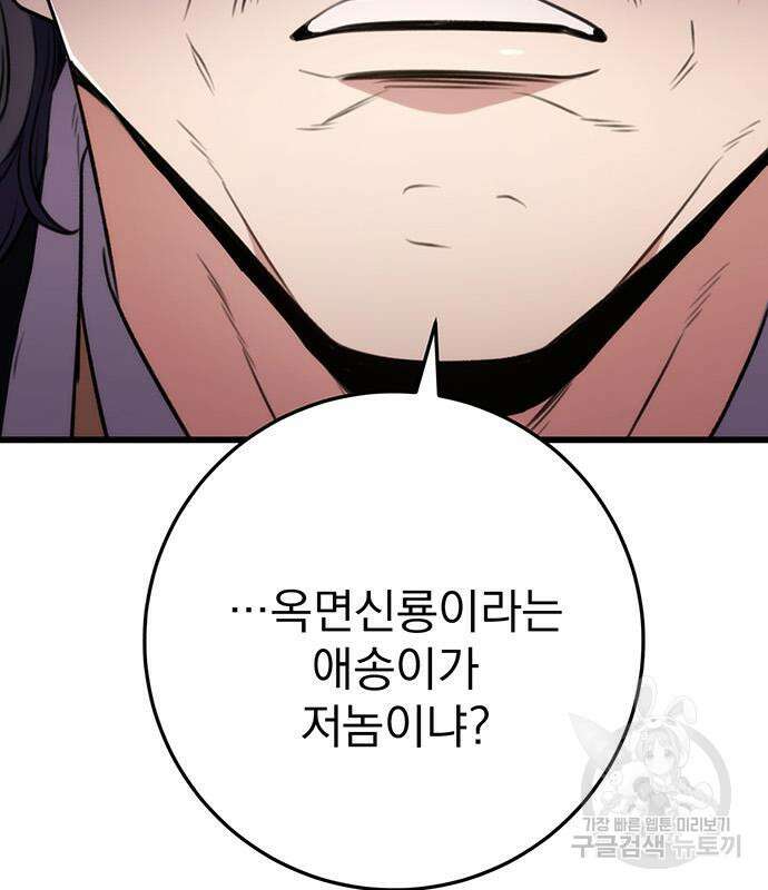 황제의 검 15화 47