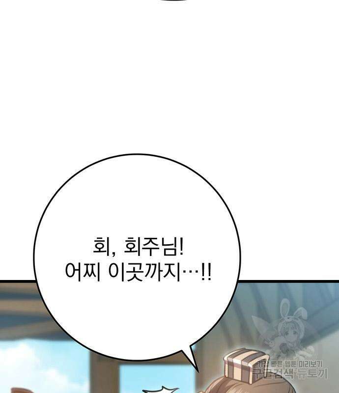 황제의 검 15화 48