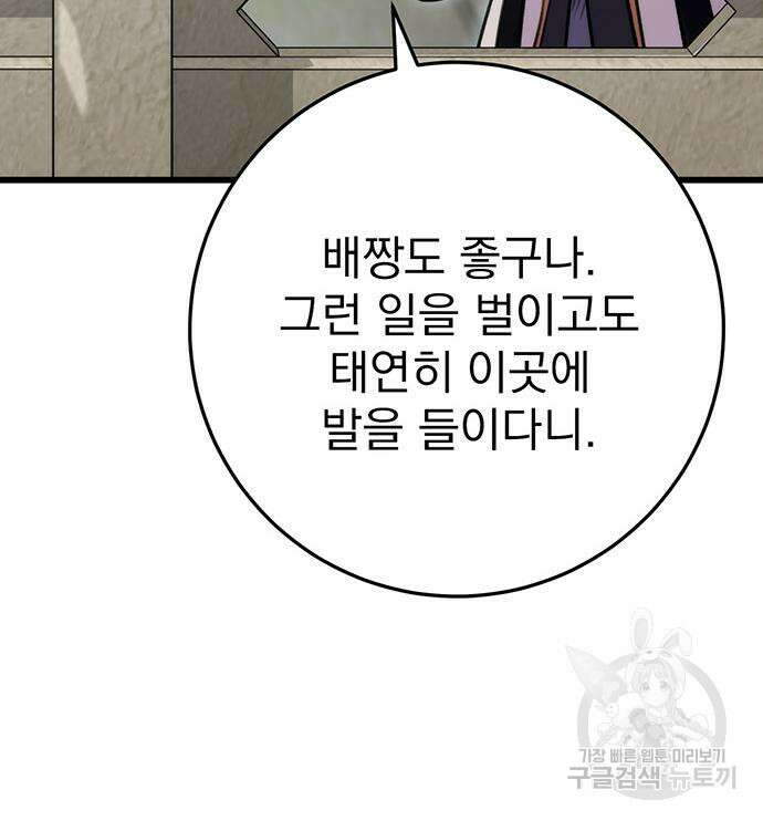 황제의 검 15화 50